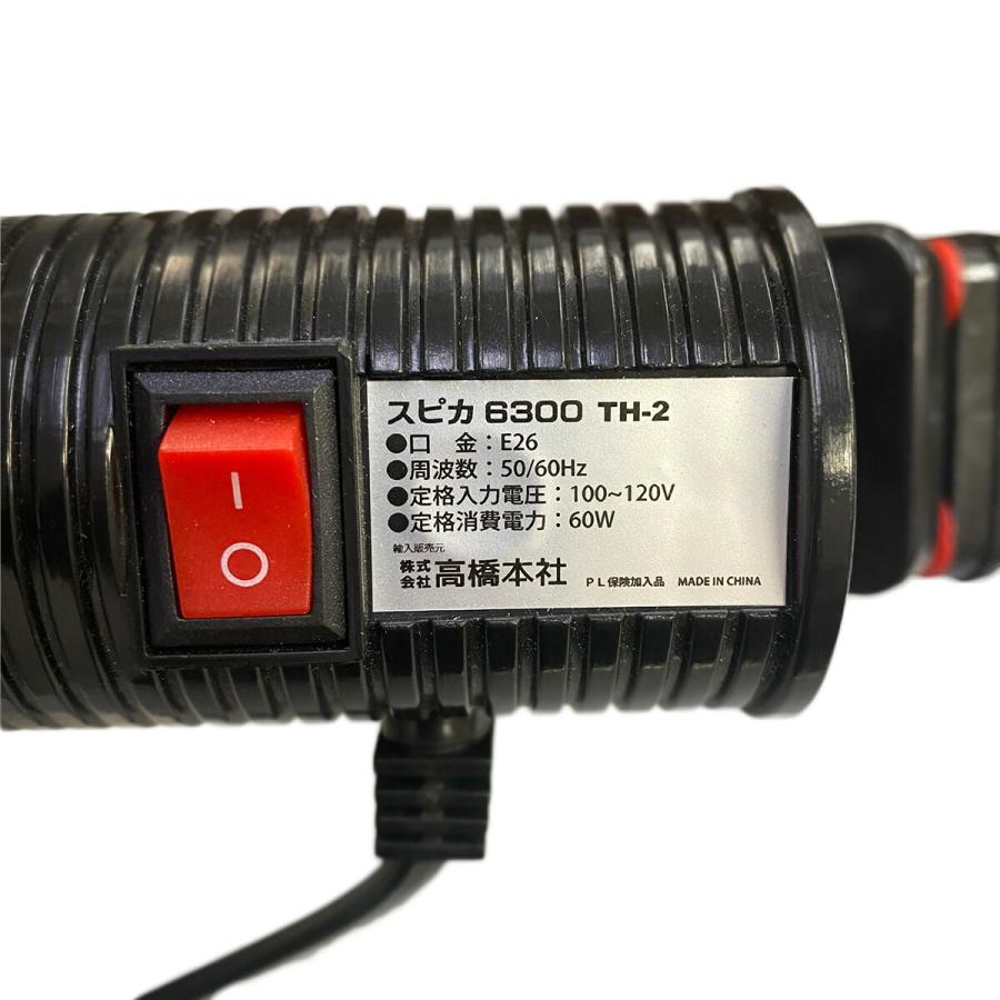 高橋本社 TH-2 LED電球付屋内用クリップランプ 可変式クリップライト