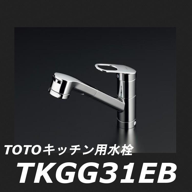 TOTO 【数量限定セール】TOTO キッチン用水栓 キッチンシャワー TOTO 【数量限定セール】TOTO キッチン用水栓 キッチンシャワー