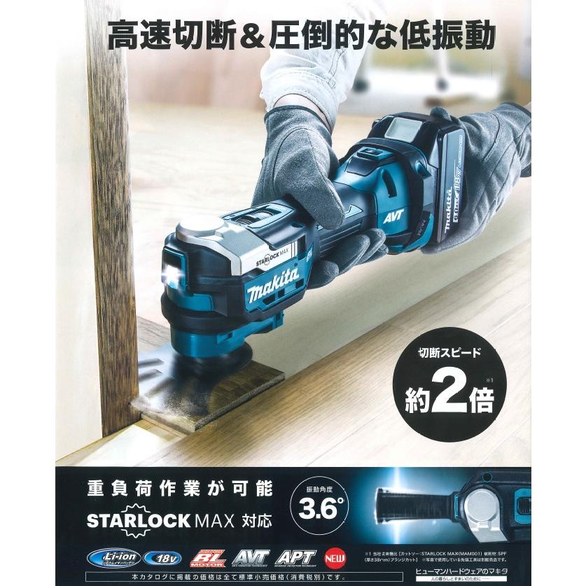 マキタ マキタ(makita) TM52DZ 充電式マルチツール 18V 本体+ マキタ マキタ(makita) TM52DZ 充電式マルチツール 18V 本体+