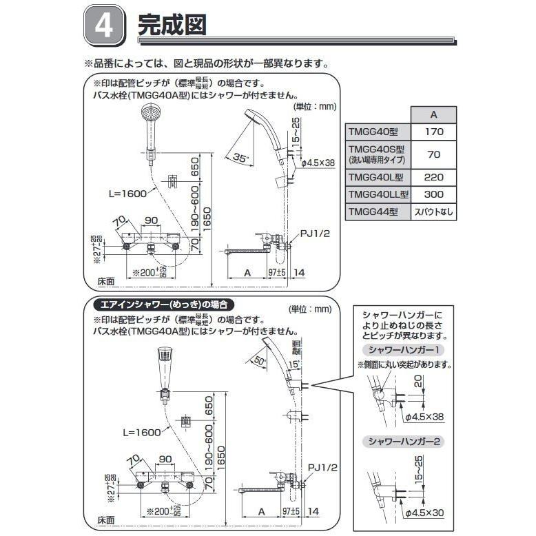 TOTO 【数量限定セール】TOTO 浴槽用水栓 TMGG40E 壁付 TOTO 【数量限定セール】TOTO 浴槽用水栓 TMGG40E 壁付