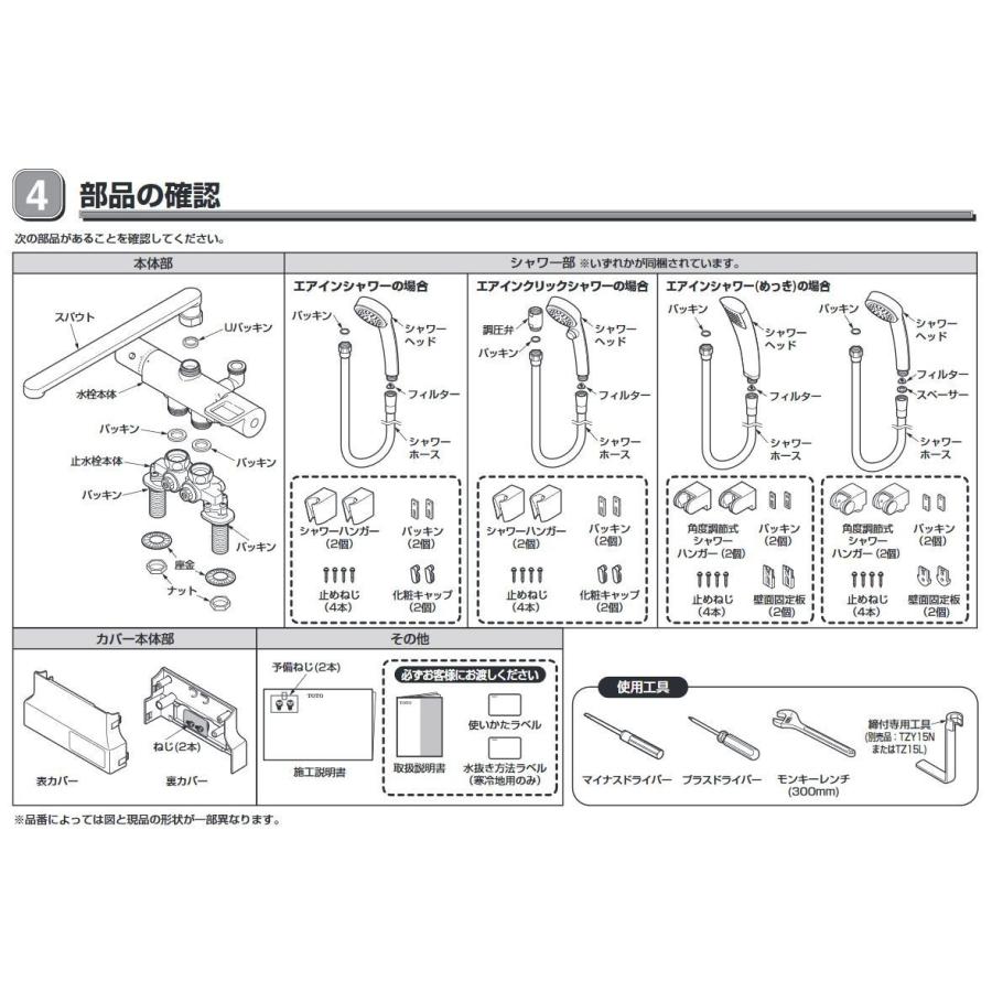 TOTO 【数量限定セール】TOTO 浴槽用水栓 TMGG46E 台付 TOTO 【数量限定セール】TOTO 浴槽用水栓 TMGG46E 台付