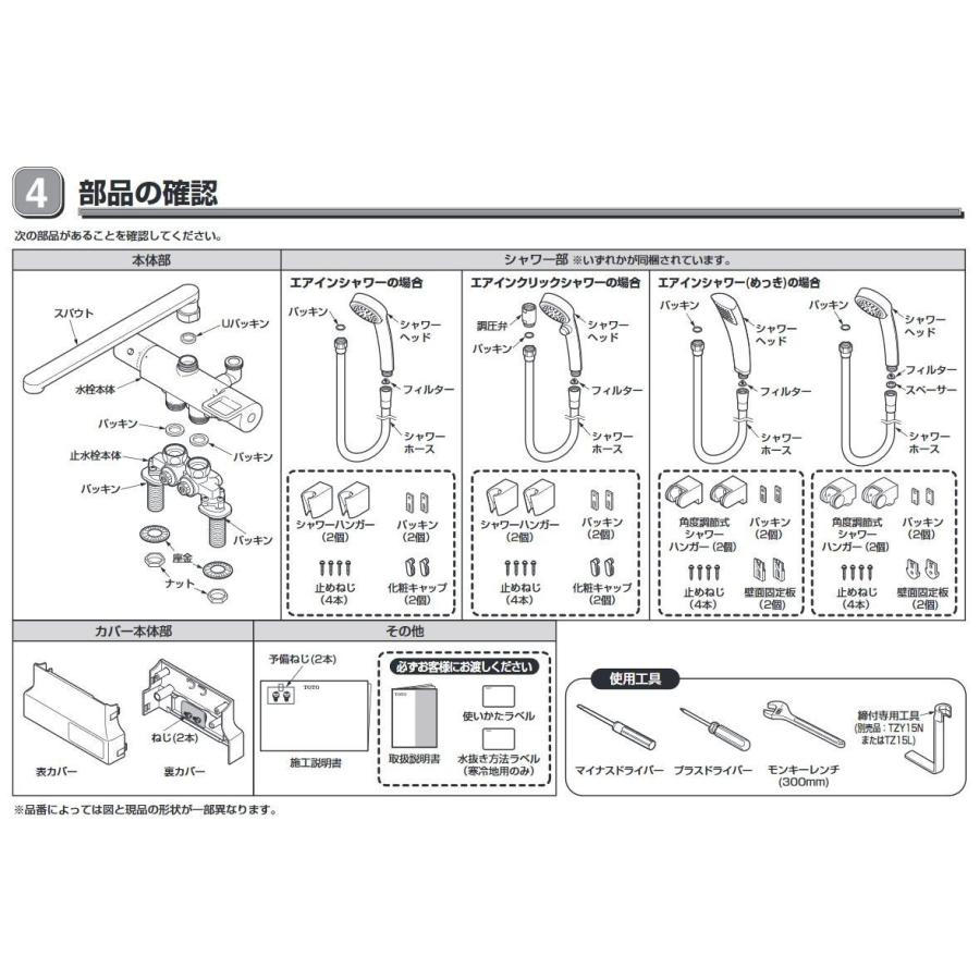 【数量限定セール】TOTO 浴槽用水栓 TMGG46E 台付サーモスタット混合水栓（エアイン、取替用）｜takahashihonsha｜02