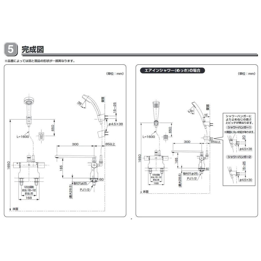 【数量限定セール】TOTO 浴槽用水栓 TMGG46E 台付サーモスタット混合水栓（エアイン、取替用）｜takahashihonsha｜03