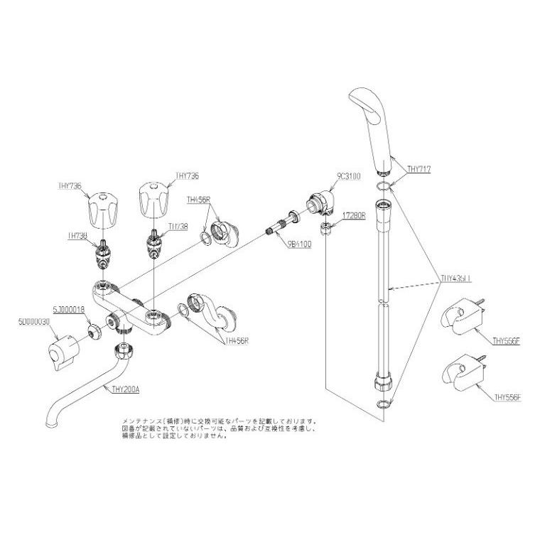 TOTO 【数量限定セール】TOTO TMS25C 壁付2ハンドル混合水栓 TOTO 【数量限定セール】TOTO TMS25C 壁付2ハンドル混合水栓