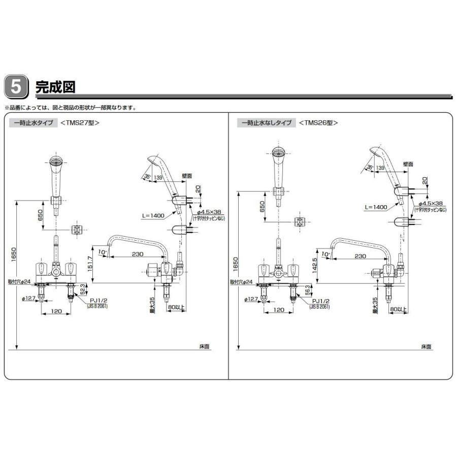 TOTO 【数量限定セール】TOTO TMS26C 台付2ハンドル混合水栓 TOTO 【数量限定セール】TOTO TMS26C 台付2ハンドル混合水栓