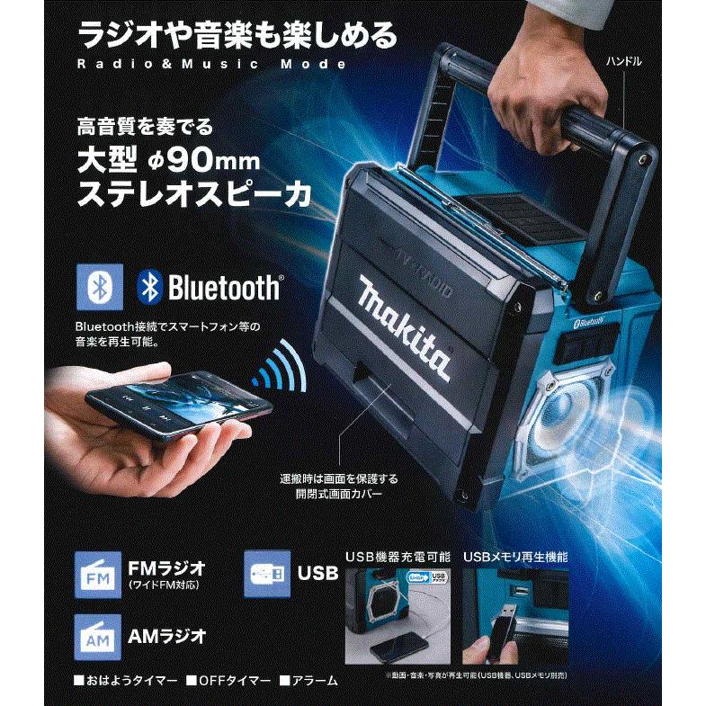 マキタ(makita) 充電式ラジオ付テレビ TV100【ハイブリッド電源】IPX4 現場テレビ AC100 アウトドア キャンプ｜takahashihonsha｜06