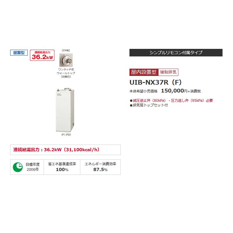 数量限定 特売 Corona コロナ 石油給湯器給湯専用 シンプルリモコン付属タイプ屋外設置 Uib Nx37r F 正規販売店5年保証付き 宅送 Atempletonphoto Com