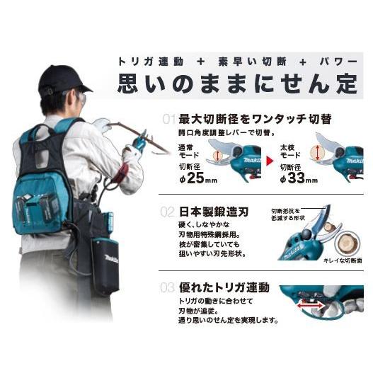 マキタ(makita) 充電式剪定ハサミ UP361DZ 標準トルクタイプ 18V+18V=36V  【本体のみ】の画像