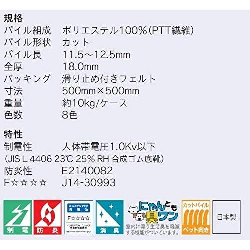 川島織物セルコン UnitRug おきらくゆかラグ ソフティライン 高級ラグマット ユニットラグ 【1ケース 6枚入】50×50cmの画像