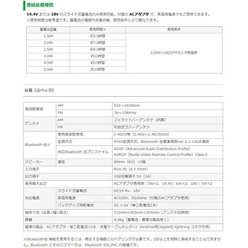 HiKOKI(ハイコーキ) UR18DSDL(NN) 充電式ラジオ 18V 14.4V 100V