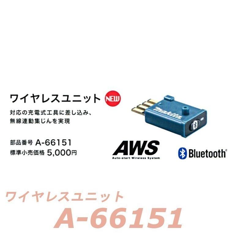 マキタ(makita) 無線連動集塵機+125mm充電式防塵マルノコセット VC0840+KS513DZ+A-66151 AWS 無線連動対応｜takahashihonsha｜02