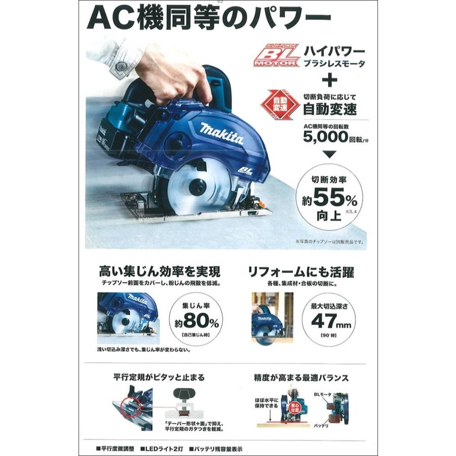 マキタ(makita) 無線連動集塵機+125mm充電式防塵マルノコセット VC0840+KS513DZ+A-66151 AWS 無線連動対応｜takahashihonsha｜05