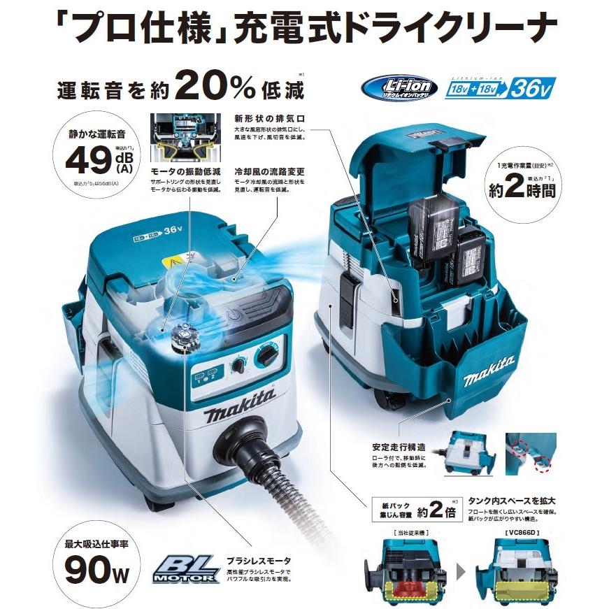 マキタ(makita) VC866DZ+A-61226 充電式集塵機 乾式専用 集塵容量8L パワーソースキット1 18V+18V=36V【バッテリー/ 充電器セット】 :vc866dza-61226:高橋本社Yahoo!店 - 通販 - Yahoo!ショッピング マキタ(makita) VC866DZ+A-61226 充電式集塵機 乾式専用 集塵容量8L パワーソースキット1 18V+18V=36V【バッテリー/ 充電器セット】 :vc866dza-61226:高橋本社Yahoo!店 - 通販 - Yahoo!ショッピング