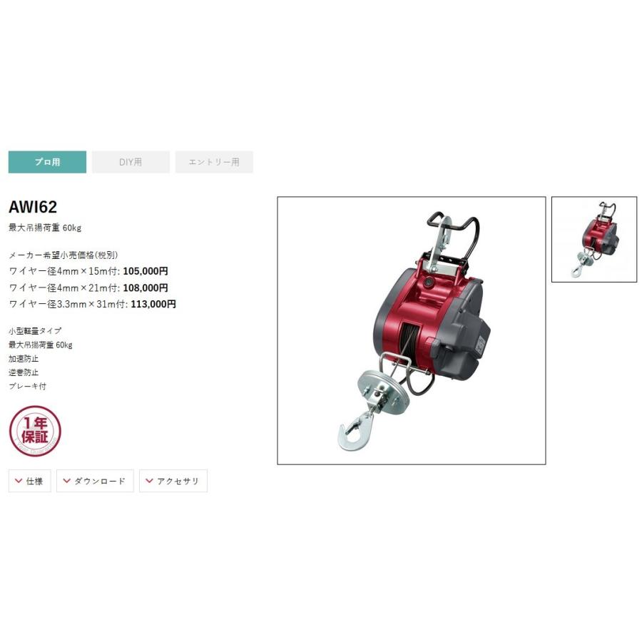 リョービ(RYOBI) ウインチ WI-62 60kg (ワイヤー径4mm×21m付 リョービ(RYOBI) ウインチ WI-62 60kg (ワイヤー径4mm×21m付