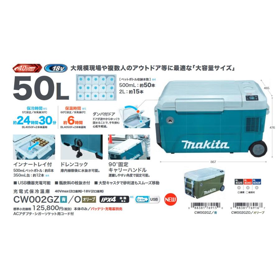 マキタ(makita) 充電式冷温庫用 CW002GZ用 ACアダプターアッセンブリJP WL00000226｜takahashihonsha｜02