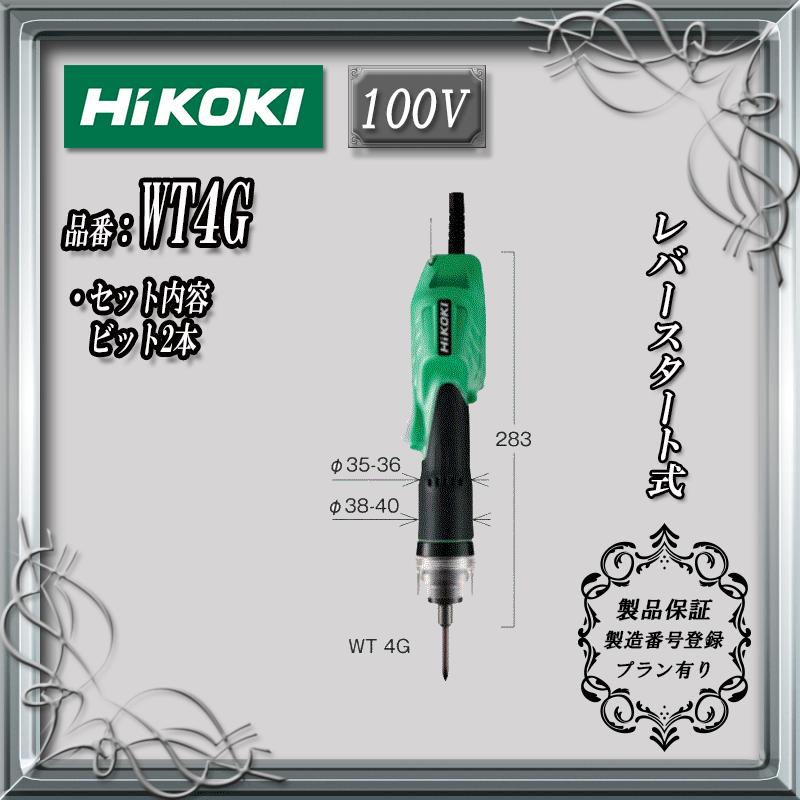 HiKOKI 充電式電動ドライバーセット 楽天市場】インパクトドライバー セット（メーカーハイコーキ（旧