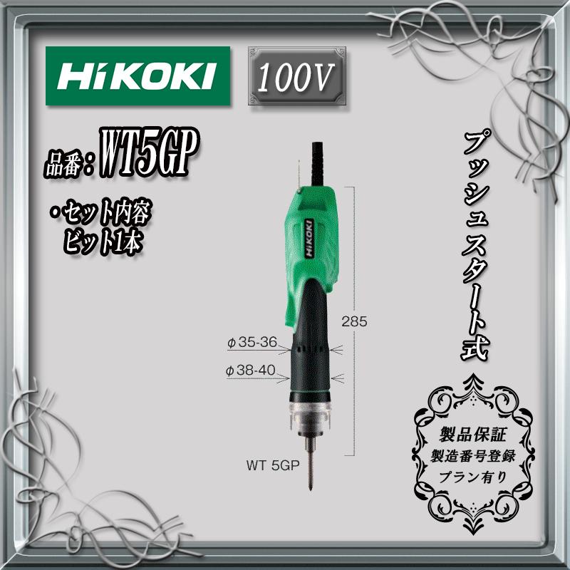 ゆー　HITACHI　日立　HIKOKI　ルーター　100V HiKOKI (日立工機) 電子ルーター M12V2 本体 (単品) : KQLFT TOOLS