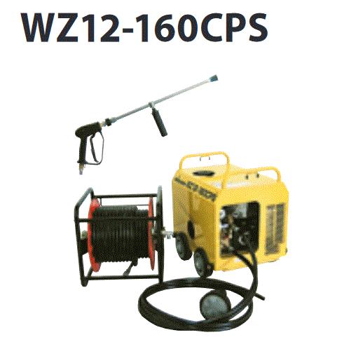 日本ワグナー 簡易防音型エンジン高圧洗浄機 WZ12-160CPS ホース30M