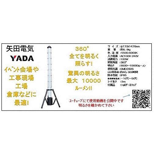 矢田電気(YADA) LEDアップライト 連結用プラグ付 YD-UP-100A 矢田電気(YADA) LEDアップライト 連結用プラグ付 YD-UP-100A