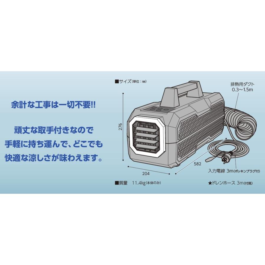 日動 山善 スポットクーラー カンゲキくん YNC-A160 熱中症対策
