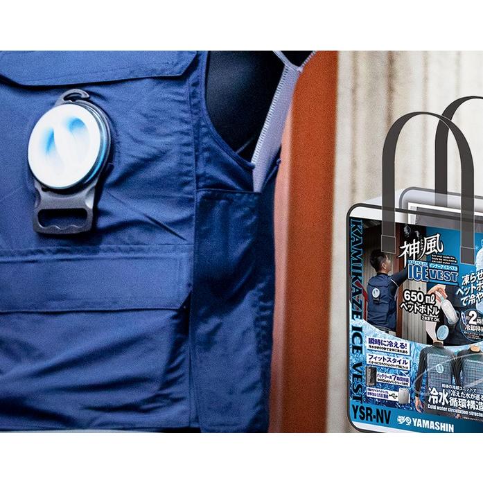 山真製鋸(YAMASHIN) 水冷服 神風 インナーアイスベスト M-L Amazon.co.jp: 山真製鋸(YAMASHIN) 水冷服 神風インナーアイス