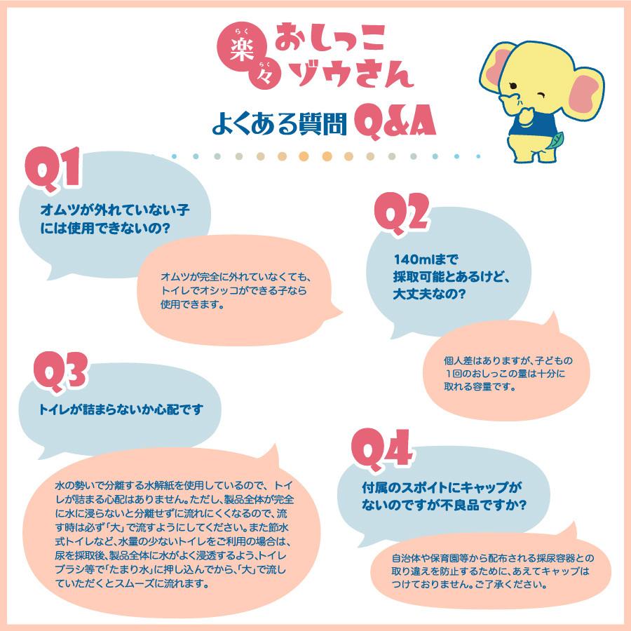 おしっこゾウさん 採尿 用カップ【少尿量採取対応 子供検尿 3歳児健診 幼児用 中空簡単採取 トイレに流せる】2枚 |  | 07