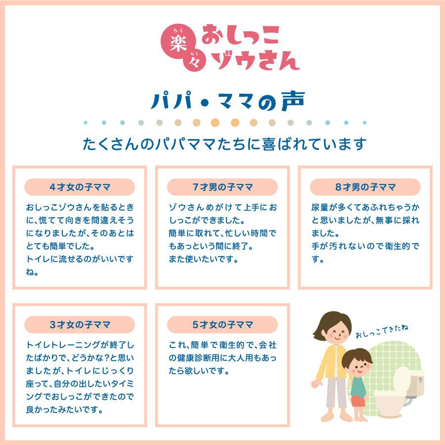 おしっこゾウさん 採尿 用カップ【少尿量採取対応 子供検尿 3歳児健診 幼児用 中空簡単採取 トイレに流せる】2枚 |  | 08