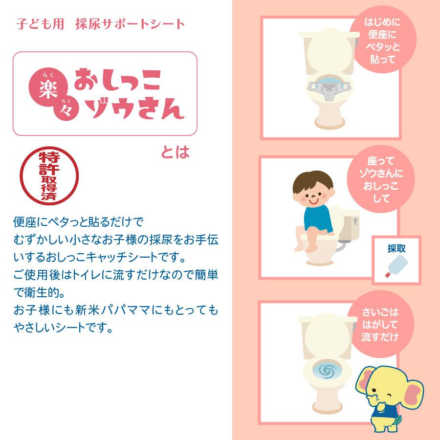 おしっこゾウさん 採尿 用カップ【少尿量採取対応 子供検尿 3歳児健診 幼児用 中空簡単採取 トイレに流せる】6枚 |  | 01