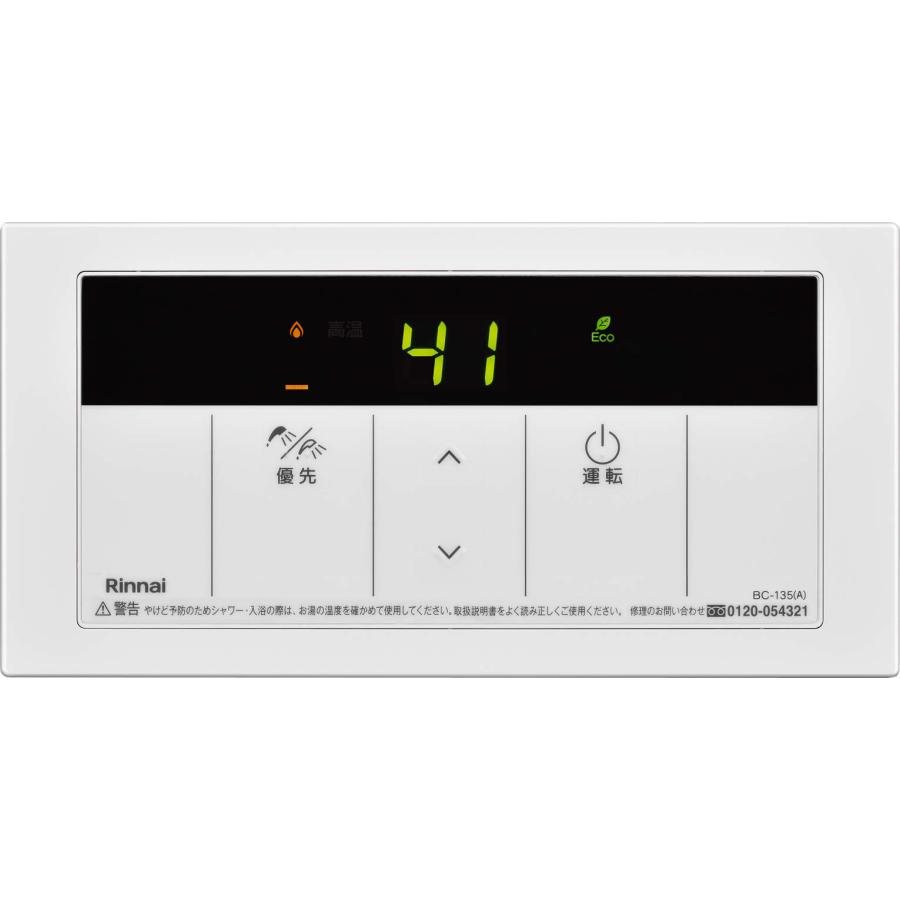 新品Rinnai台所浴室リモコMC-135(A)2個BC-135(A)2個 リンナイ（Rinnai） 【在庫限定・即納】リンナイ 浴室リモコン BC-135