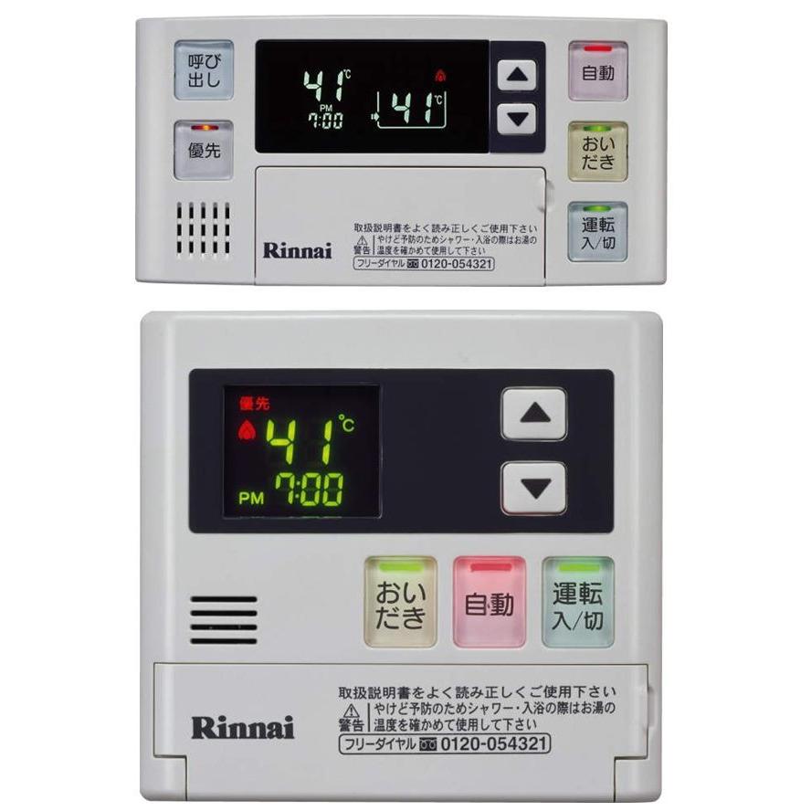 Rinnai リンナイ マルチリモコン MBC-120V(T) 台所・浴室 マルチ
