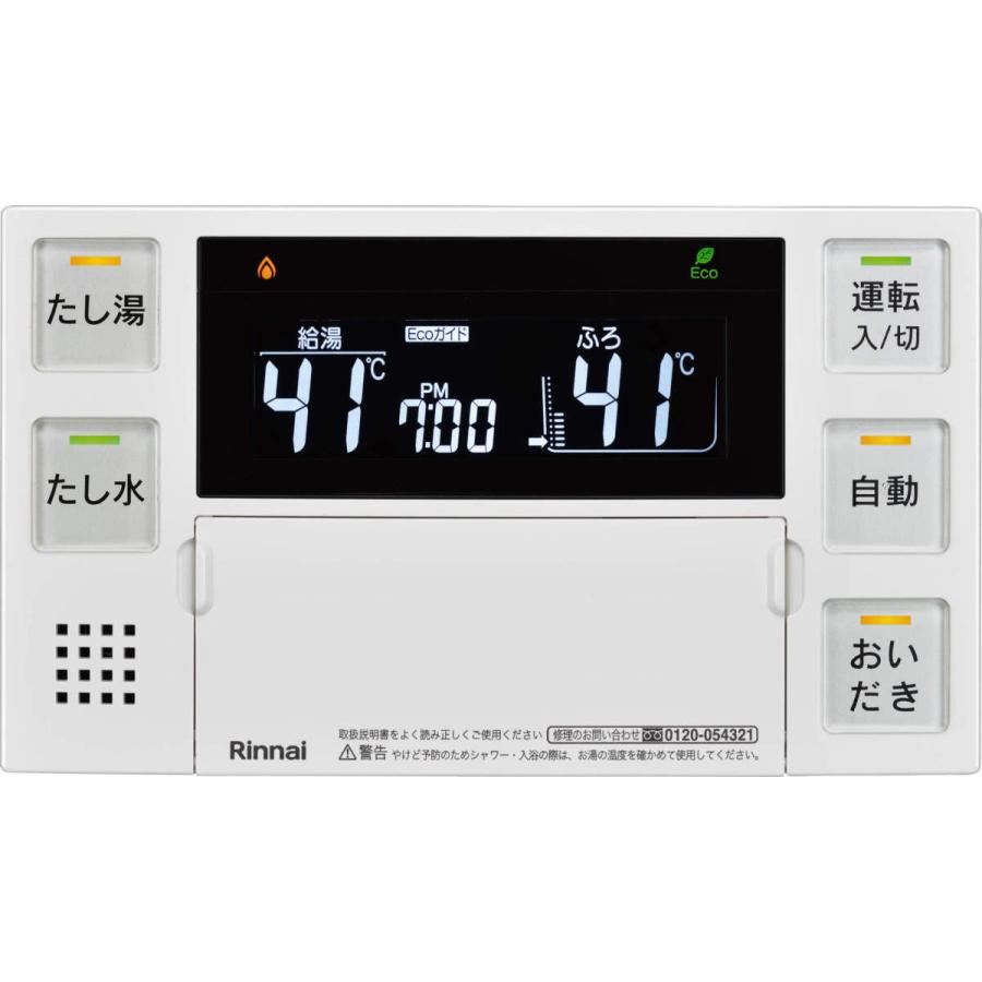 リンナイ 【メーカー在庫がある場合当日か翌営業日出荷 リンナイ 【メーカー在庫がある場合当日か翌営業日出荷