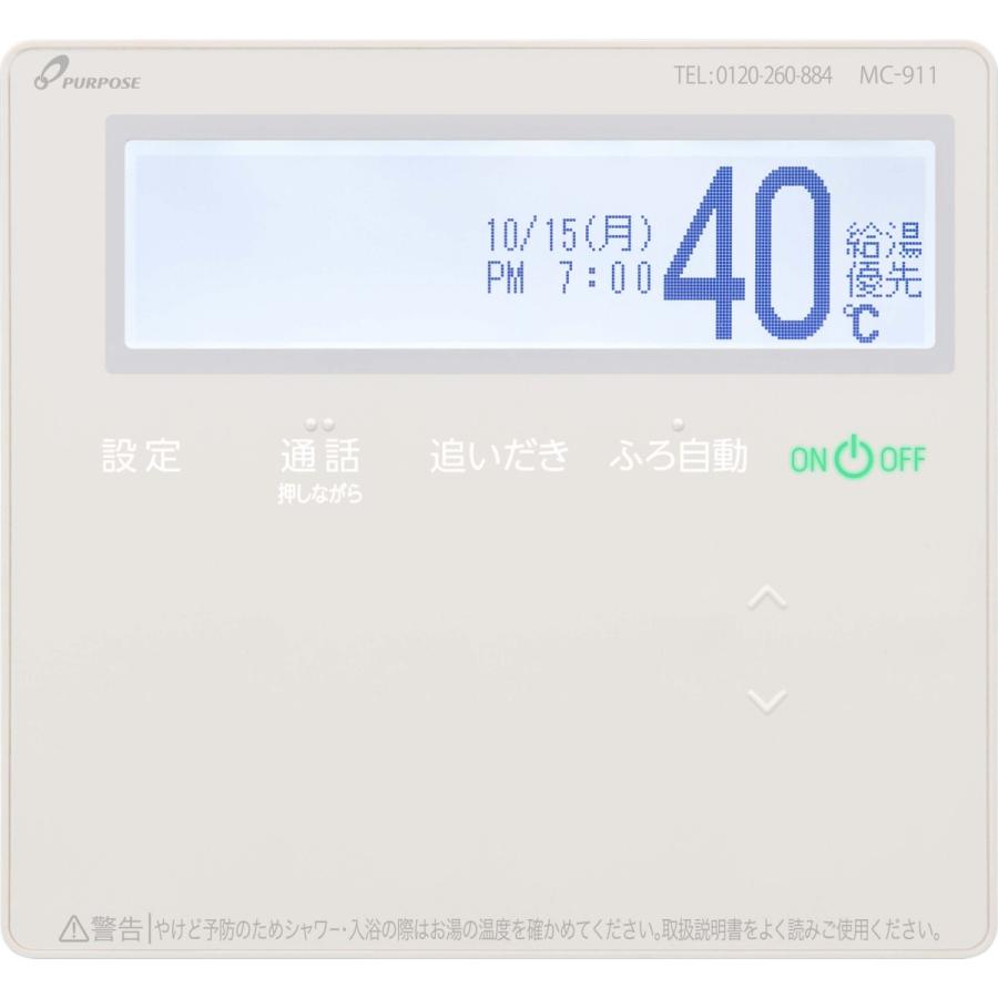 パーパス　リモコンセット Amazon | 給湯器リモコン パーパス 浴室リモコンセット TC