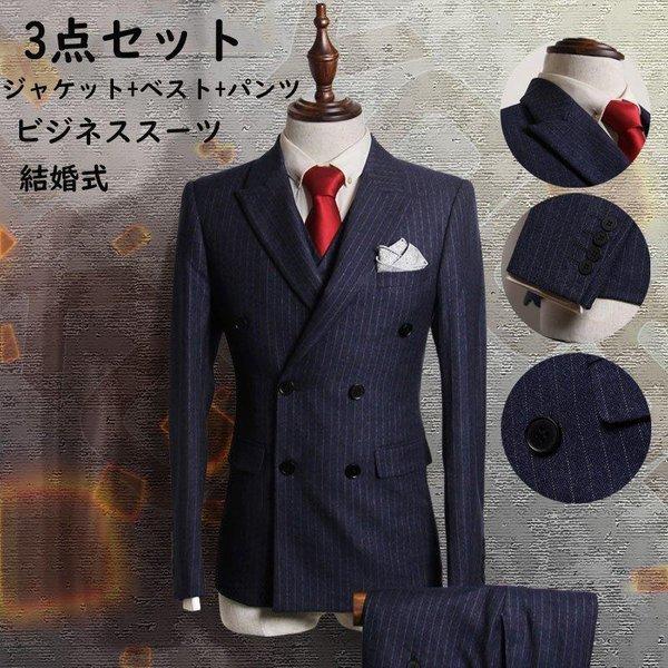 超安い 結婚式 スーツ メンズ スリーピース 二次会 新生活 セットアップ ジャケット ベスト パンツ 上下セット 新作 紳士 ビジネススーツ オシャレ パーティー 披露宴 3ピーススーツ サイズ 3xl 56