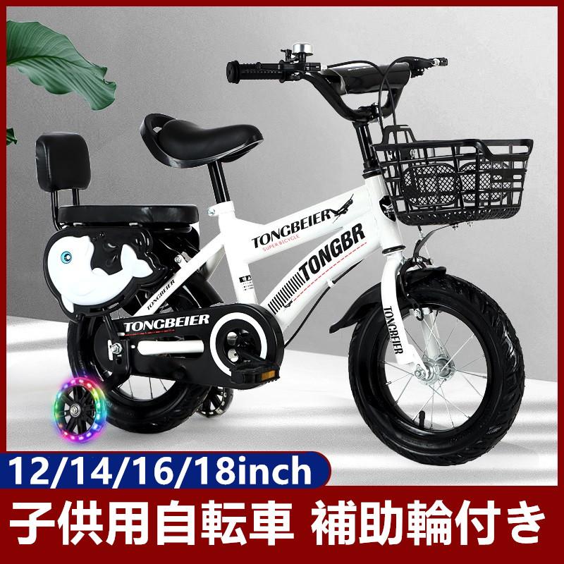 子供用自転車 幼児自転車 12 18インチ 児童用 バイク 男の子 女の子 補助輪付き 組立簡単 格好いい 入学お祝い クリスマスプレゼント 誕生日 Takadf2 たかともストア 通販 Yahoo ショッピング