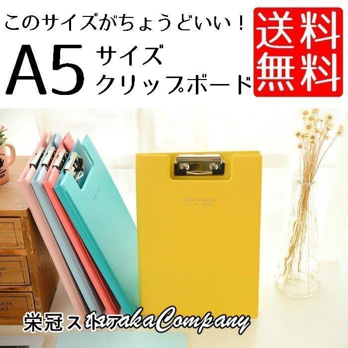 クリップボード 二つ折り A5 サイズ おしゃれ クリップファイル バインダー Taka たかともストア 通販 Yahoo ショッピング