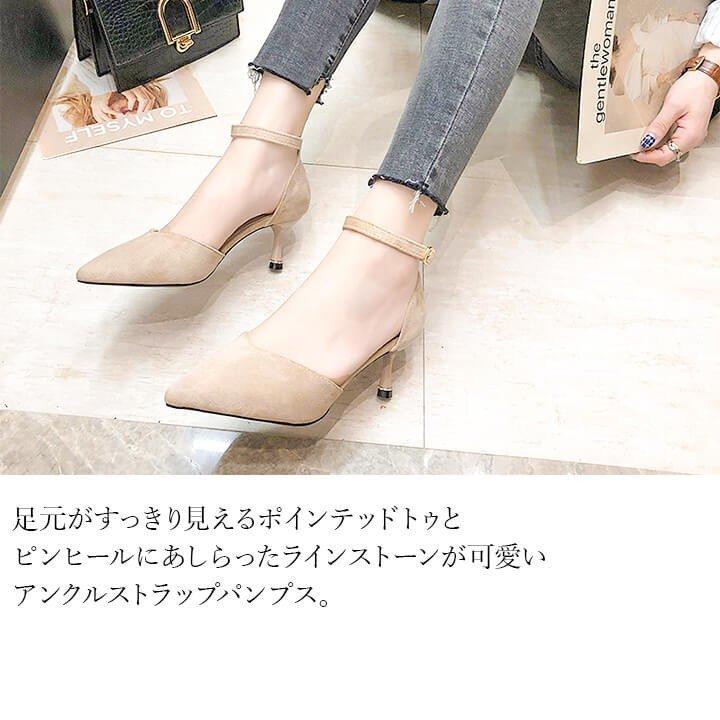 開催中 パンプス 結婚式 パーティーパンプス 靴 フォーマル 謝恩会 同窓会 成人式 二次会 5.5cmヒール レディース ストラップ 20代 30代 お呼ばれ ピンヒール xxj86832 highart.com.eg 開催中 パンプス 結婚式 パーティーパンプス 靴 フォーマル 謝恩会 同窓会 成人式 二次会 5.5cmヒール レディース ストラップ 20代 30代 お呼ばれ ピンヒール xxj86832 highart.com.eg