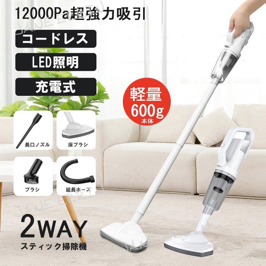 コードレス掃除機 超強力吸引 2000mAh 軽量 掃除機 コンパクト | www