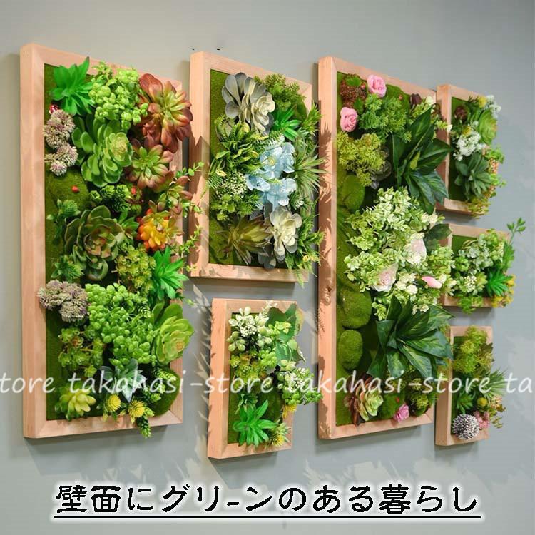 値下げ】 たかともストアフェイクグリーン 壁掛け 造花 人工観葉植物