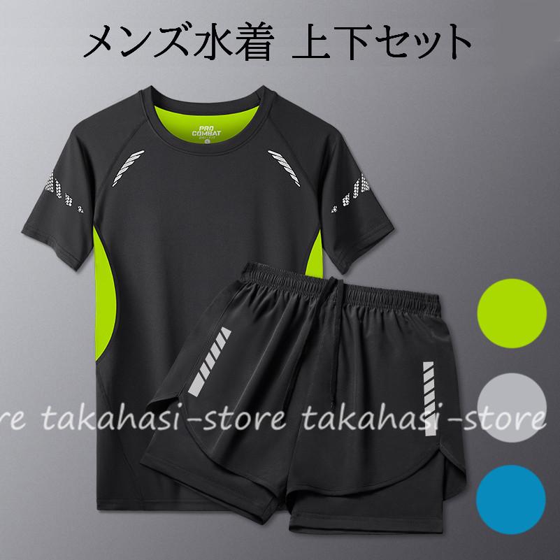 メンズ 水着 競泳水着 ウェットスーツ 潜水服 上下セット 上下 競泳 パンツ 半袖 日焼け防止 吸汗速乾 トレーニング 男性 かっこいい フィット感 スポーツウェア WrDIhtjxHQ, 競泳水着 - windowrevival.co.nz メンズ 水着 競泳水着 ウェットスーツ 潜水服 上下セット 上下 競泳 パンツ 半袖 日焼け防止 吸汗速乾 トレーニング 男性 かっこいい フィット感 スポーツウェア WrDIhtjxHQ, 競泳水着 - windowrevival.co.nz