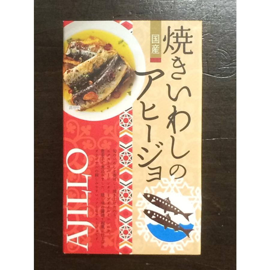 やまめ 厳選素材 焼きいわしのアヒージョ 100g 鰯缶 いわし缶 イワシ缶 Pd1s3ganwt 食の街たかはた小田部商店 通販 Yahoo ショッピング