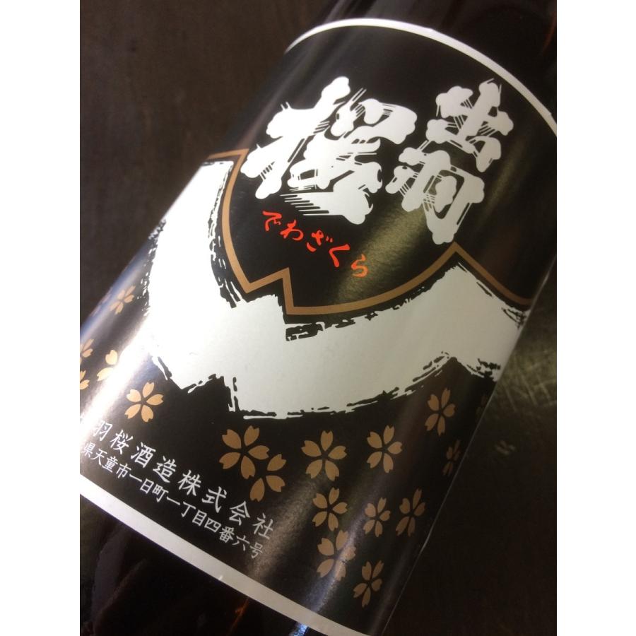 東日本送料無料　お得　６本セット　出羽桜 誠醸辛口 でわざくら　1.8Ｌ 普通酒　2011年　燗酒コンテスト　金賞｜takahata-544｜03