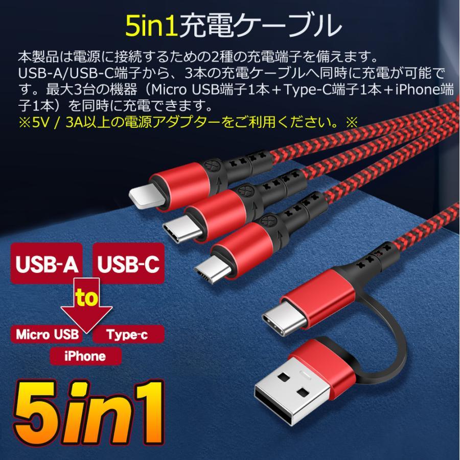 iPhoneケーブル USB-A USB-C変換ケーブル 3in1充電ケーブル 一本5役 同時充電可能 3.0A iPhone iPad Galaxy 各種対応｜takaho｜08