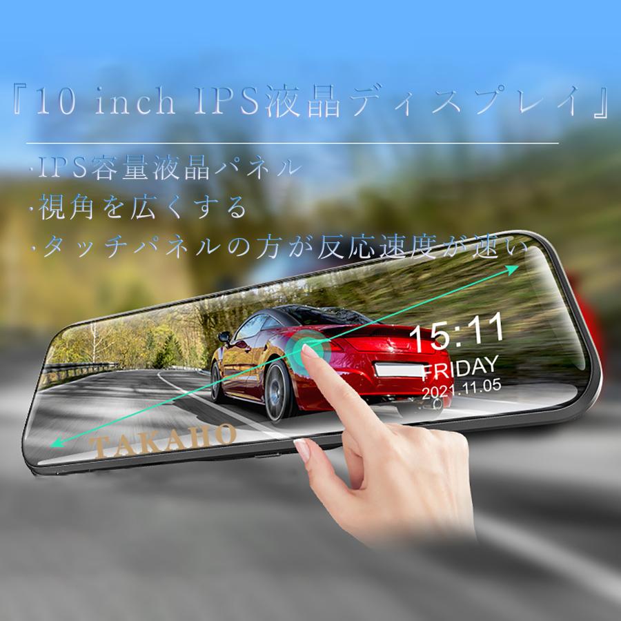 父の日プレゼント ドライブレコーダー 10インチミラー型 2カメラ 右ハンドル 1296P  駐車監視 170度広角 IPSフルタッチパネル Gセンサー ノイズ対策｜takaho｜06