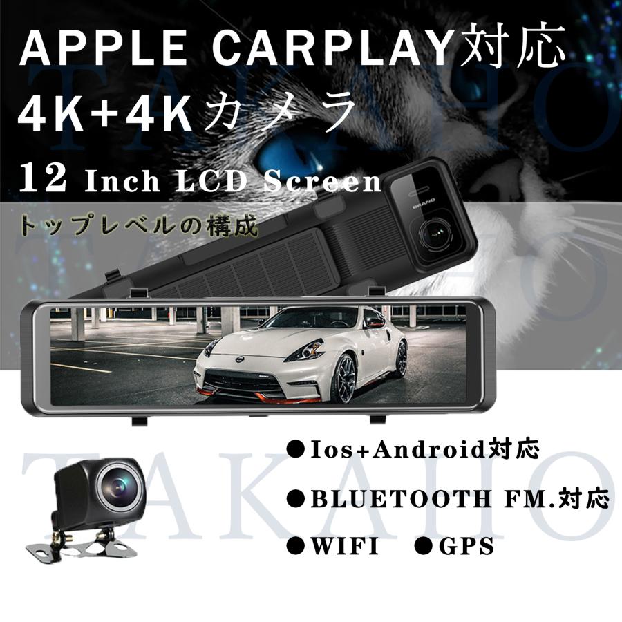 2022新発売】 ドライブレコーダー 前後 wifi対応 ミラー型 4K+4Kカメラ