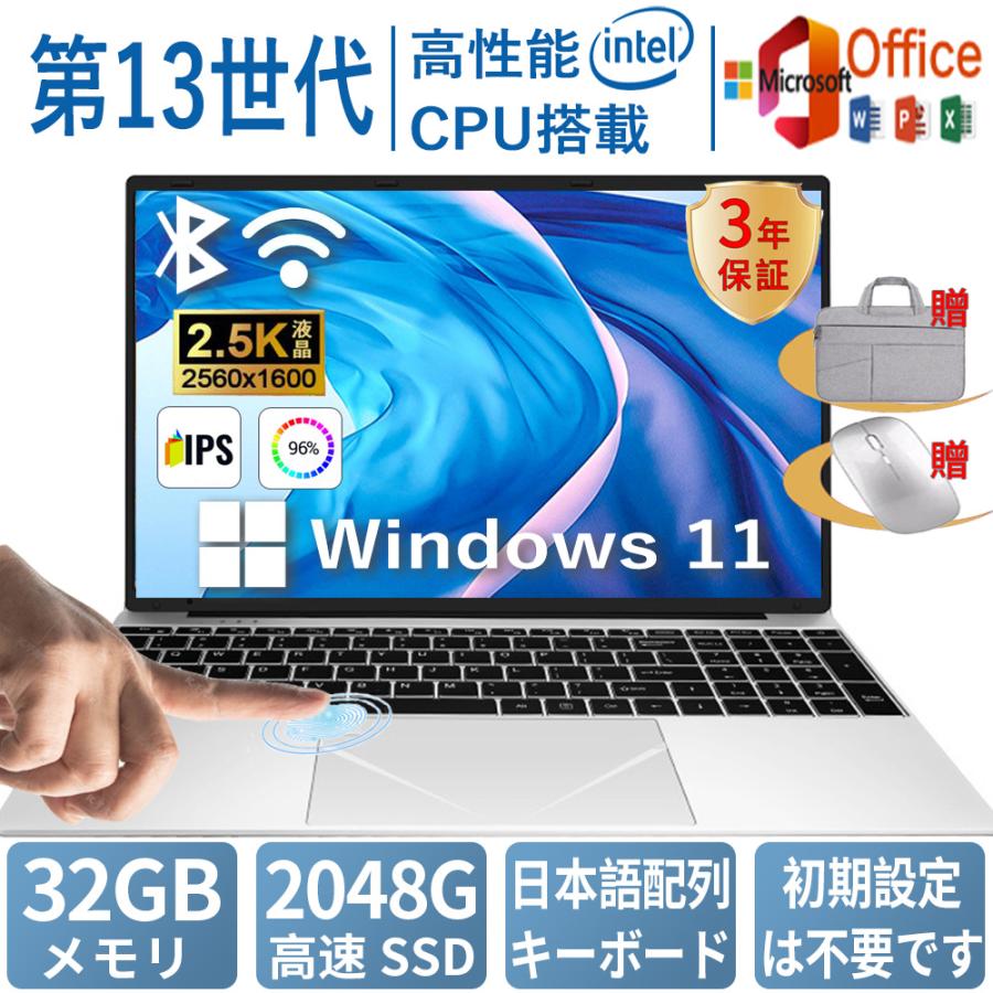 インテル ノートパソコン 新品 windows11 office搭載 初期設定済 インテル ノートパソコン 新品 windows11 office搭載 初期設定済