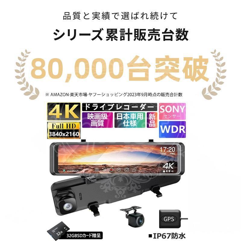 ドライブレコーダー 日本製 SONYセンサー ミラー 前後 2カメラ ドライブレコーダー 日本製 SONYセンサー ミラー 前後 2カメラ