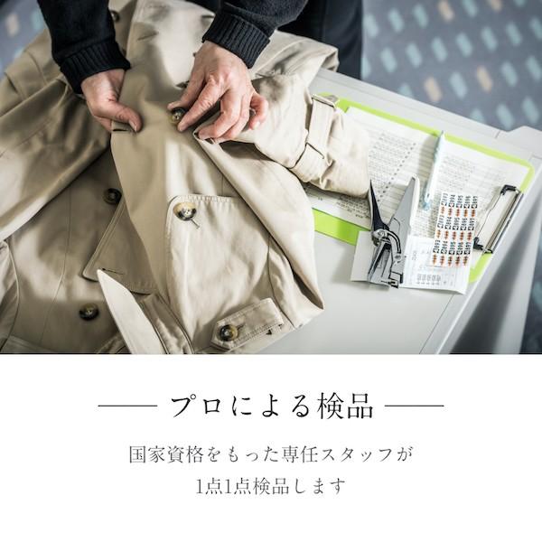 タカケンクリーニング 【追加】 ブランド仕上げ クリーニング 詰め放題