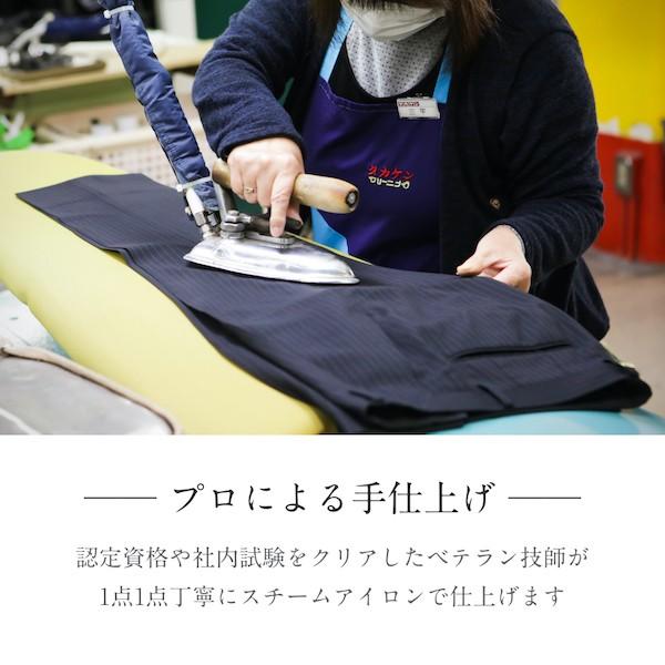 タカケンクリーニング 【追加】 ブランド仕上げ クリーニング 詰め放題