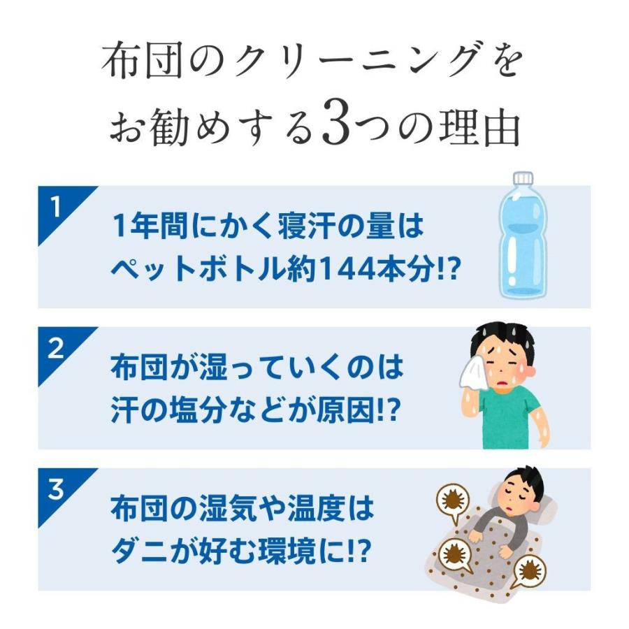 布団 クリーニング 2枚 抗菌 羽毛 ふとん 洗濯 保管 タカケン ダブル セミダブル シングル 毛布 最大一年保管 送料無料 布団 2枚 保管ありコース｜takaken｜03