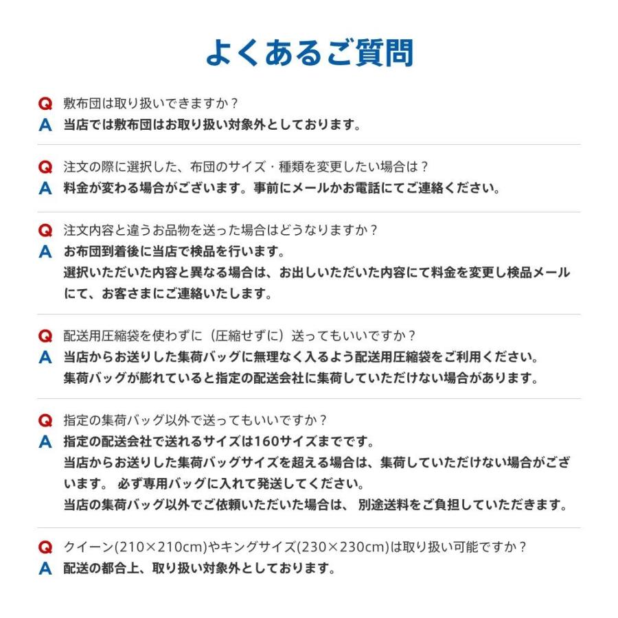 布団 クリーニング 2枚 抗菌 羽毛 ふとん 洗濯 保管 タカケン ダブル セミダブル シングル 毛布 最大一年保管 送料無料 布団 2枚 保管ありコース｜takaken｜09